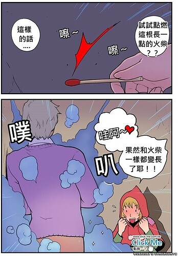 賣火柴的小女孩之男朋友篇.jpg