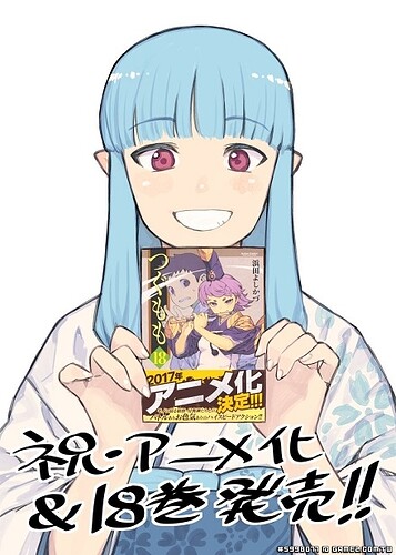 和風妖怪冒險漫畫《怪怪守護神》發表動畫化企劃,原文第18集單行本正式上市!1.jpg.jpg