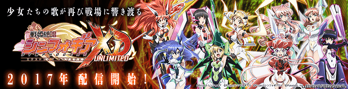 TVアニメ「戦姫絶唱シンフォギアAXZ」ティザーサイト (1).png
