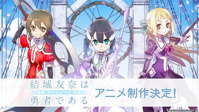 【情報】《結城友奈是勇者》動畫續篇 《鷲尾須美是勇者》動畫製作決定!0.jpg.jpg
