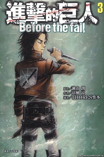 漫畫版《進擊的巨人 Before the fall》第1集上市 (2).jpg