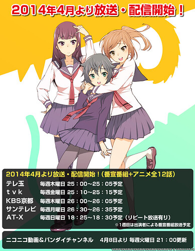 2014年四月新番前瞻 (8).jpg