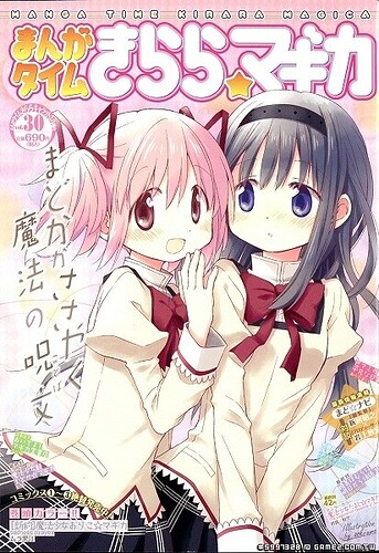 漫畫雜誌「まんがタイムきらら☆マギカ」確定轉為不定期刊載,連載中作品將移籍或就此.jpg