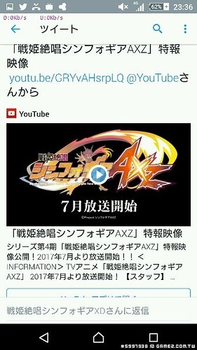 戦姫絶唱4期 シンフォギアAXZ 17年7月放送开始 (8).jpg