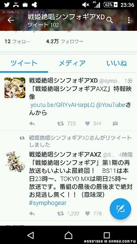 戦姫絶唱4期 シンフォギアAXZ 17年7月放送开始 (11).jpg