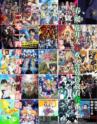 2014年四月新番前瞻 (4).jpg