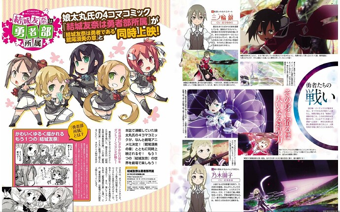 【版權圖繪】《結城友奈是勇者 鷲尾須美之章》挺身而出的三位年輕勇者 (5).jpg.jpg