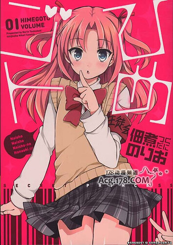 這麼可愛一定是男孩子偽娘漫畫「搞姬日常」動畫化 (2).jpg