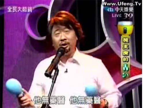 他無藥醫.jpg