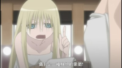 蘇.貧乳是一種象徵02.jpg
