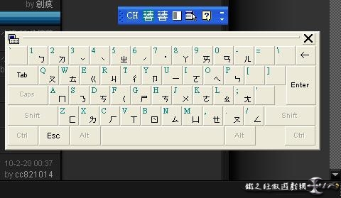新注音輸入法.JPG