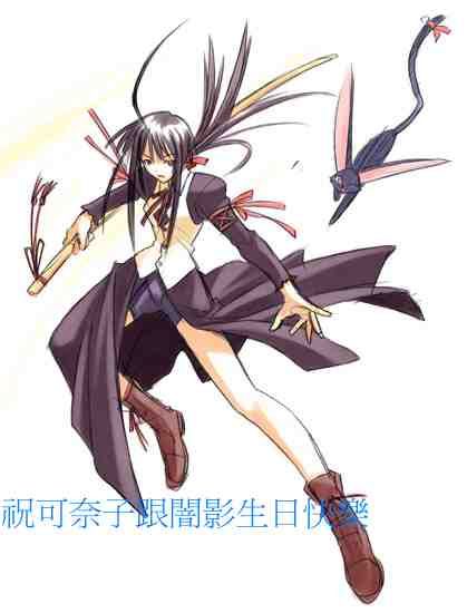 浦島可奈子 (4)祝可奈子跟闇影生日快樂.jpg