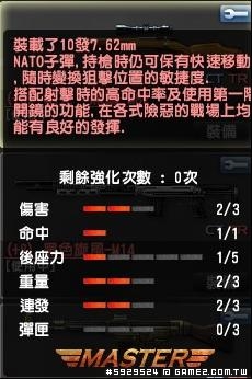 M82 強化素質.JPG