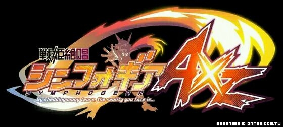 戦姫絶唱4期 シンフォギアAXZ 17年7月放送开始 (14).jpg