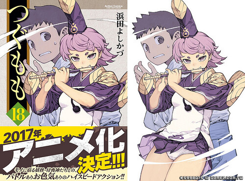 漫畫家「浜田よしかづ」色色妖怪冒險作《つぐもも》(怪怪守護神)宣布2017年動畫化1..jpg