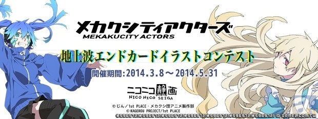 2014年四月新番前瞻 (29).jpg