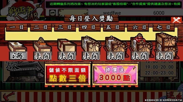 登入獎勵.jpg