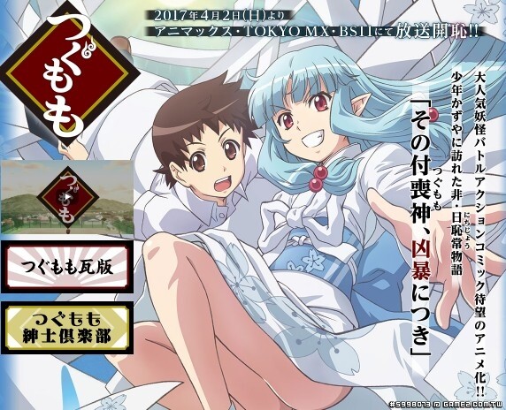 色氣滿點妖怪動畫《怪怪守護神》4月2日開始放送,OP影像期間限定公開中!.jpg.jpg