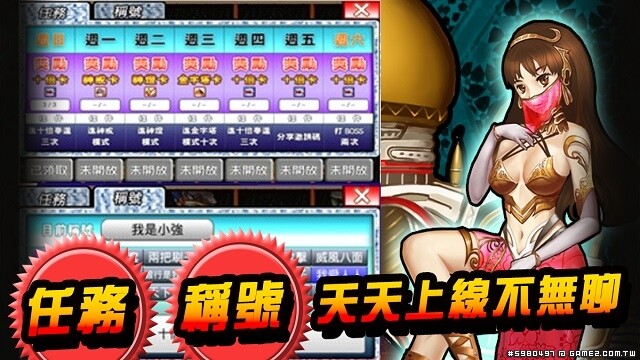 任務稱號.jpg