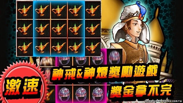 獎勵遊戲.jpg