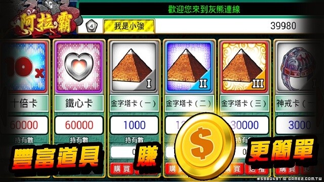 豐富道具.jpg