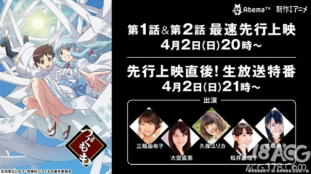 TV動畫「怪怪守護神」追加聲優 三石琴乃、竹達彩奈、國立幸等加入~ (7).jpg.jpg