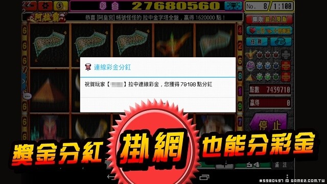 掛網分彩.jpg