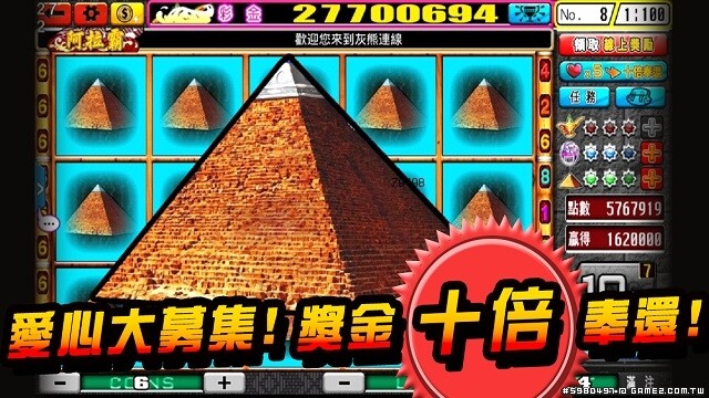 愛心募集.jpg