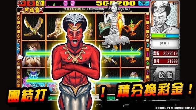 團打BOSS.jpg