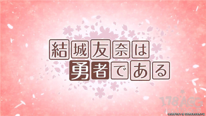 前传 第一季续篇!「结城友奈是勇者」第二季动画制作决定! (1).jpg