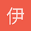 伊瑞提斯