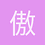 傲世小太保