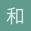 和平的中暑