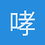 哮天喵喵