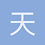 天道總司