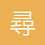 尋找記憶