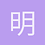 明日香
