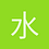 水藍寶寶