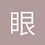 眼淚b