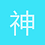 神秘面具