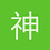 神風俠