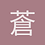 蒼穹之嵐