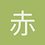 赤目光堂