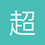 超神力