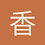 香草蛋糕