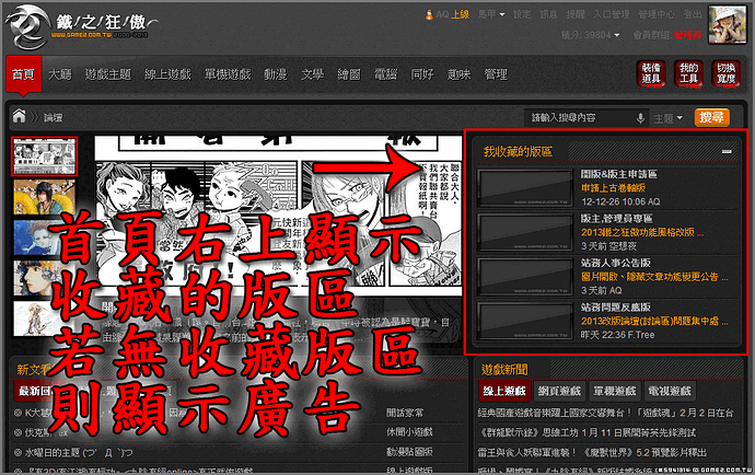 收藏說明2.gif