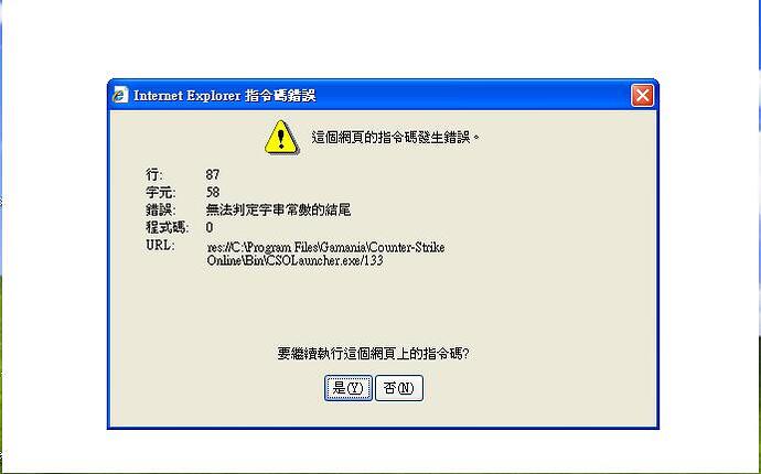 客戶端指令碼錯誤(1).JPG