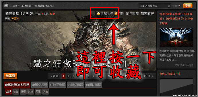 收藏說明1.gif