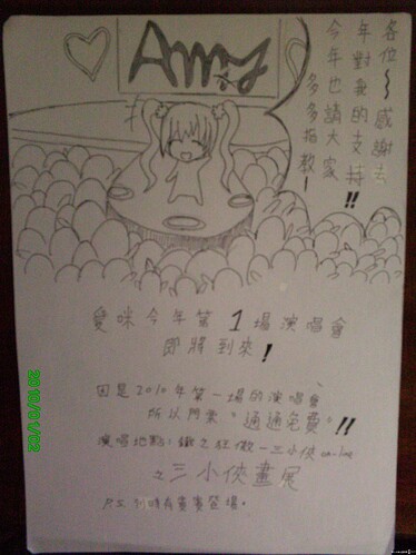 演唱會宣傳 (2).JPG