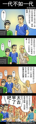 一代不如一代.jpg